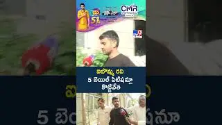ఐబొమ్మ రవి 5 బెయిల్ పిటిషన్లూ కొట్టివేత - TV9
