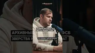 Расправа в сталинградской квартире. #вов #война #сталинград #подкаст #история
