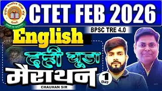 CTET 2026 ENGLISH MAHAMARATHON BY CHAUHAN SIR