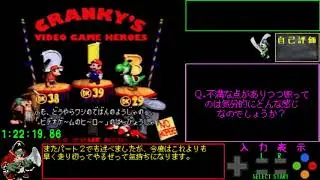 【ゆっくり解説】スーパードンキーコング2 102%RTA 1:26:18 Part6
