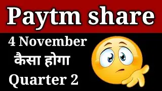 Paytm share price।। Paytm share news today।। Paytm latest news।। Paytm share latest news today।।
