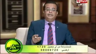 الدين والحياة - د.إيهاب عيد - أسباب الجز على الأسنان عند الاطفال وعلاجه ؟ - Aldeen w Alhayah