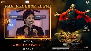 Actor Aadhi Pinisetty Speech at Akhanda Thaandavam Grand Pre-Release Event | NBK | Boyapati Srinu