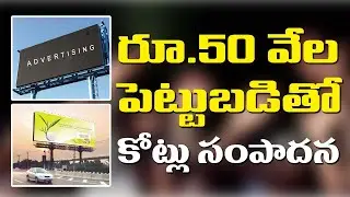 How to Start Advertisement Business at Home and Earn Money Advertising Agency Business |in telugu