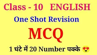 class 10 english mcq questions for board exam 2026