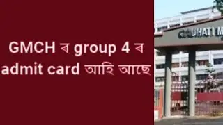 GMCH admit card grade 4