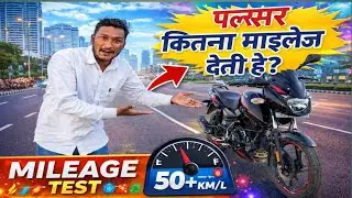 Bajaj Pulsar 125 कितना माइलेज दे रही है  Pulsar ka mileage test video  👈 Pulsar bike Vlogs 🔥