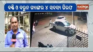 Four Arrested Over Sword Attack in Bhubaneswar | Kalinga TV