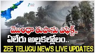 Cyclone Montha Effect: Heavy Flood Water Flow at Yeleru Reservoir | AP High Alert | Zee Telugu News