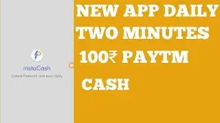 New application daily 2 minutes me 100₹ paytm case