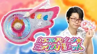 アゲてこ！！　カラフルアクション★ミックスパレットをレビュー！　ひろがるスカイ！プリキュア