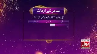 Sehri Timing In Pakistan | Ramazan Mein BOL | Ramzan Transmission | BOL Entertainment