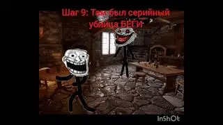 Тролдж инцидент 3  &bdquo;неудавшийся кемпинг
