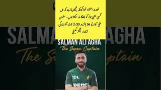 Salman Ali Agha Post Match Presentation | Pakistan vs Afghanistan T20 2025 | Pak Cricket Highlights