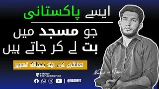 My Purpose | Nasheet ul Islam