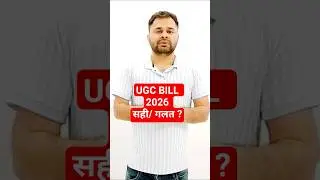 🔥 UGC New Bill 2026 Right or Wrong ?