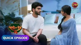 Paro San Dev | Quick Episode 75 | Dangal Express