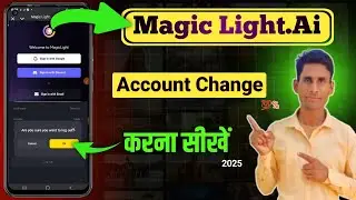 Magic light ai ka account change | Magiclight ai ki id kise change kare ||