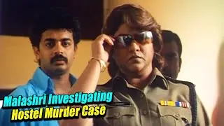 ಮಾಲಾಶ್ರೀ ಅಧಿಕಾರ ಸ್ವೀಕಾರ | Unseen Clues Revealed! Malashri’s Investigation Heats Up!