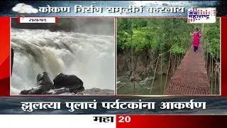 Maharashtra tourism: Best Places to Visit in Raigad Tourism