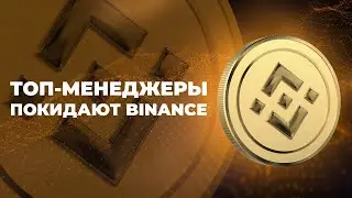 Заявка на запуск биткойн ETF в SEC, модернизация кошельков Binance. Халвинг Litcoin.