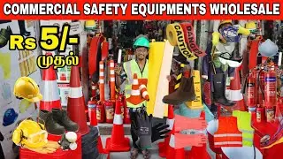 Commercial safety equipment 5.Rs | குறைந்த விலையில் | All Safety Equipment | Wholesale Price