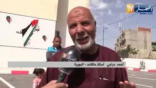 البويرة: شباب المزدور يطلقون شعار 