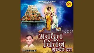 Avdut Chintan Gurudev Datta