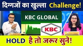 KBC Global Share Latest News, KBC Global Share Price Target, KBC Global Stock Technical Analysis