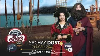 Paul the Apostle | Sachay Doost | Episode 38
