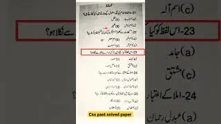 css solved past paper 2022 #shorts #viralshorts #shortsvideo #viral #youtubeshorts #viralvideo
