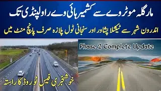 Islamabad Biggest Project || Margalla Sector 12 to Rawalpindi  | Sector D12 to B17 Update | phase 2