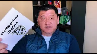 📌 Руководитель проекта 