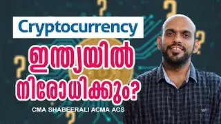Network marketing & Frauds | Crypto currency ban india soon