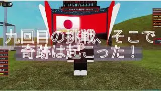 サードステージに、会いに行く