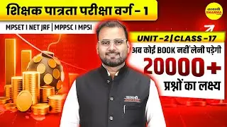 ECONOMICS 20000 MCQA MPTET VARG-1 EXAM 2025, MPTET VARG-1| MPTET | MPSI | MPSET |