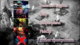 ИСПЫТАНИЕ ГЕРОЕВ#9 DOTA 2 PATCH 7.18