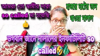 শকুনের নজর সবসময় ভাগাড়েই থাকে 🤣🤣 তুই আবার পাপ পুণ্যের হিসাব করিস তুই নিজেই তো একটা পাপী 😱