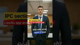 IPC section 209 - बेईमानी से न्यायालय में मिथ्या दावा करना dishonestly filing a false claim in court