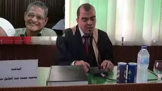 الجزء الأول من مناقشة رسالة الدكتوراه في أصول الفقه لفضيلة الدكتور محمود محمد عمارة