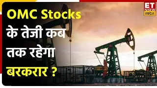 Crude Oil Prices की गिरावट से OMC Stocks के तेजी कब तक रहेगा बरकरार? जानें Stock में होगा Breakout