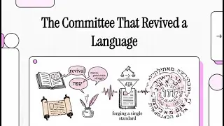 The Committee That Revived a Language - The Hebrew Language Committee (1/5)