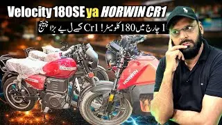 Horwin CR1 ya Velocity 180SE? 🤯 | Full Comparison | Best Electric Bike in Pakistan 2026