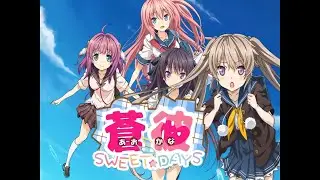 【MAD】 Ao no Kanata no Four Rhythm x Koiimo SWEET DAYS OP (by あわわ)