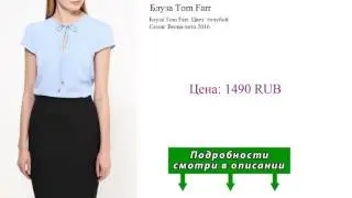 Блуза Tom Farr