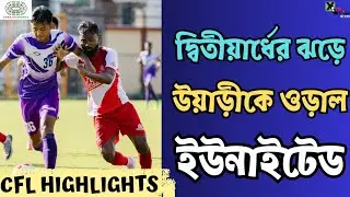 United Sports Club vs Wari Athletic Club | Goal & Match Highlights | Calcutta Football League 2024