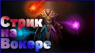 23-0 ✧✧✧✧ Streak on Invoker✧✧✧✧ Куча ошибок и ФИД 1-4