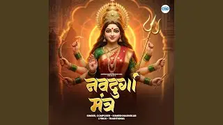 Navdurga Mantra
