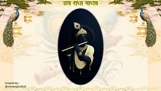 Jai Radha Madhav Jai Kunj Bihari Lofi Edition Bhajan