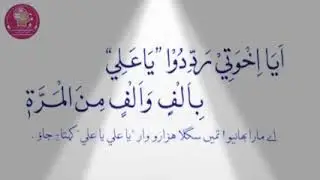 ★{Ali Ya Ali Ya Ali Ya Ali }★ {★Hamesa Aaa Tasbeeh Karta Reh Jo★} ★{★k.Mohammad Hamid★}